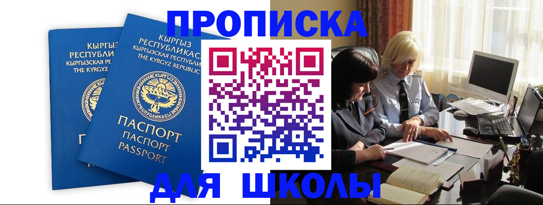 прописка иностранных граждан в Московской области