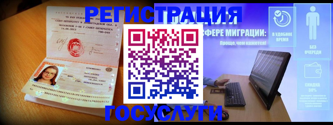 прописка гарантия в Московской области