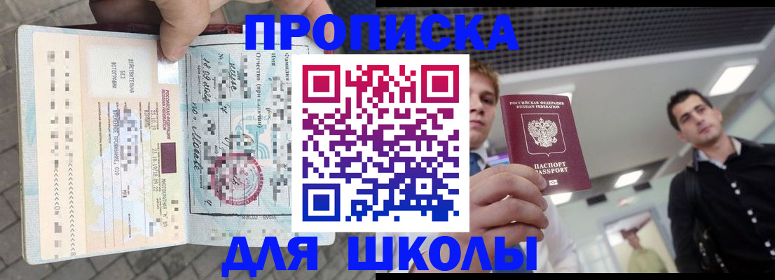 регистрация для дет. сада в Московской области