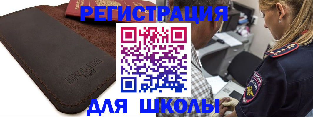 прописка иностранных граждан в Московской области