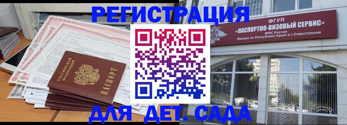 регистрация в Московской области
